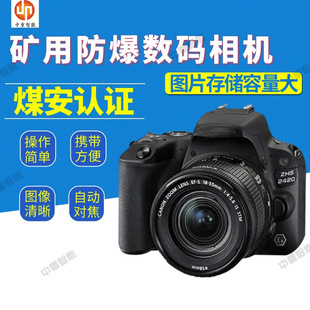 现货出售防爆相机 ZHS2478矿用防爆照相机 便于携带防爆照相机