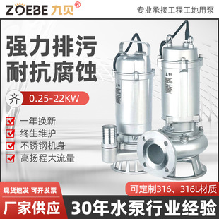 304全不锈钢污水泵潜水泵防腐耐酸碱化工泵380V排污泵高效排污