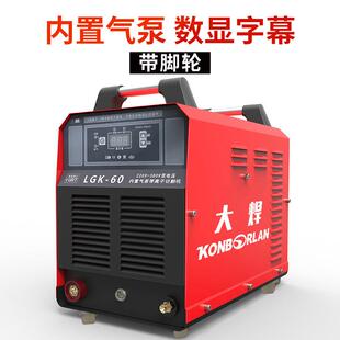 大焊等离子切割机一体机内置气泵工业级等离子切割电焊两用一体机