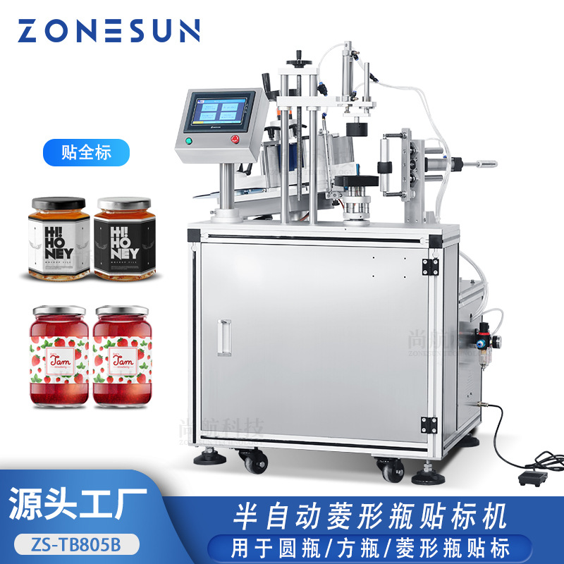 ZONESUN半自动方瓶菱形瓶定点贴标机 六角瓶圆瓶酱料瓶贴标签设备