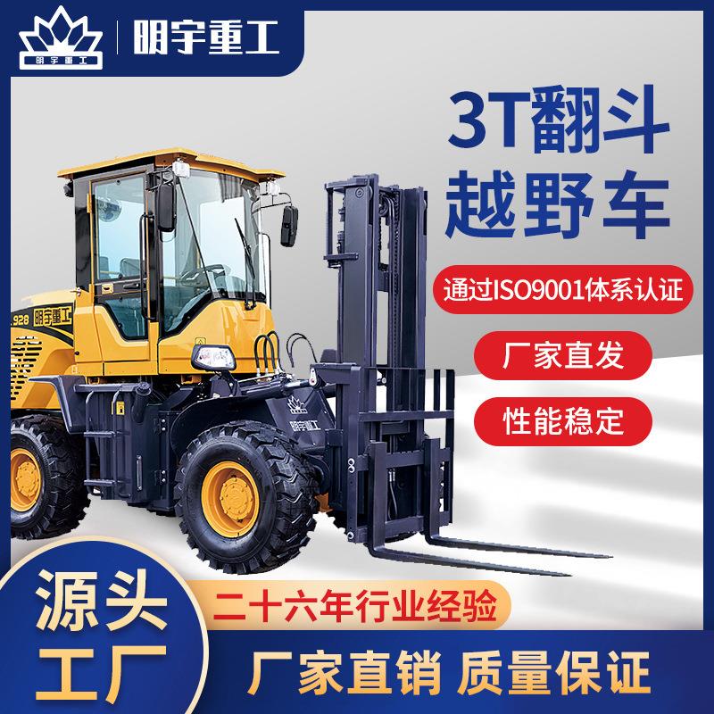 吨5T7T10T四驱越野叉车搬运车内燃柴油叉车座驾式液压搬运车