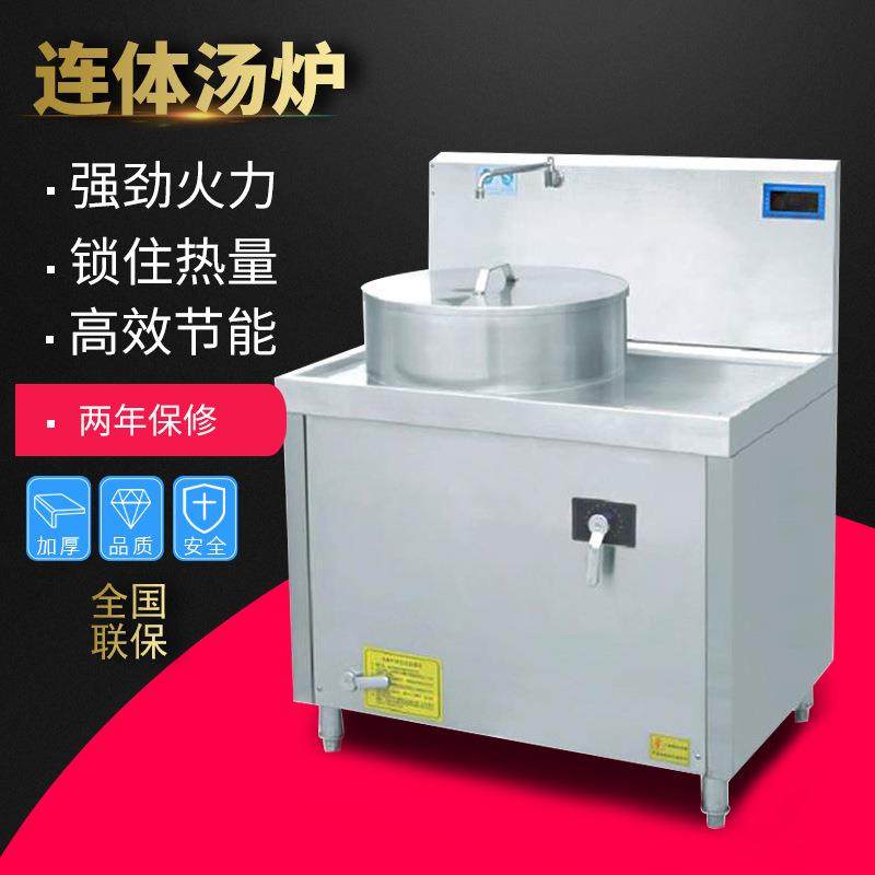 商用平底汤粉汤炉单筒冒菜锅小吃餐饮商用电磁自动卤煮面桶,厨房电器,其他商用厨电,淘宝优惠券,粉丝福利购,淘宝优惠卷