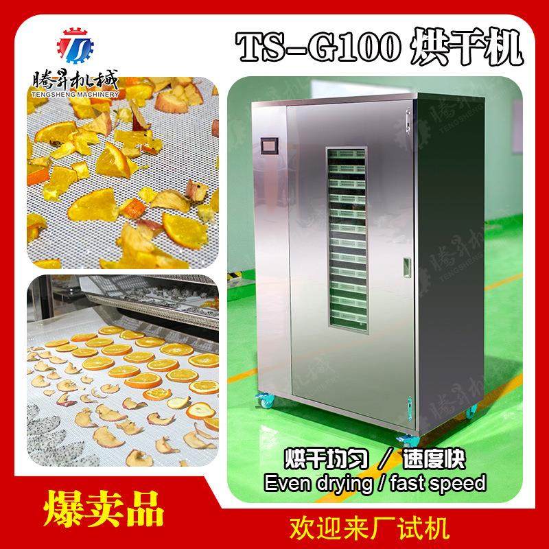 果蔬箱式烘干机 商用海鲜肉类蔬菜瓜果多功能烘干机 厂家直销,五金/工具,集装箱/集装箱房,淘宝优惠券,粉丝福利购,淘宝优惠卷