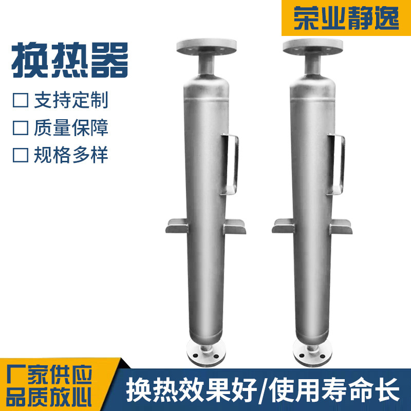 不锈钢汽水换热器 液氨尾气冷凝器真空回收系统油冷却器工业换热