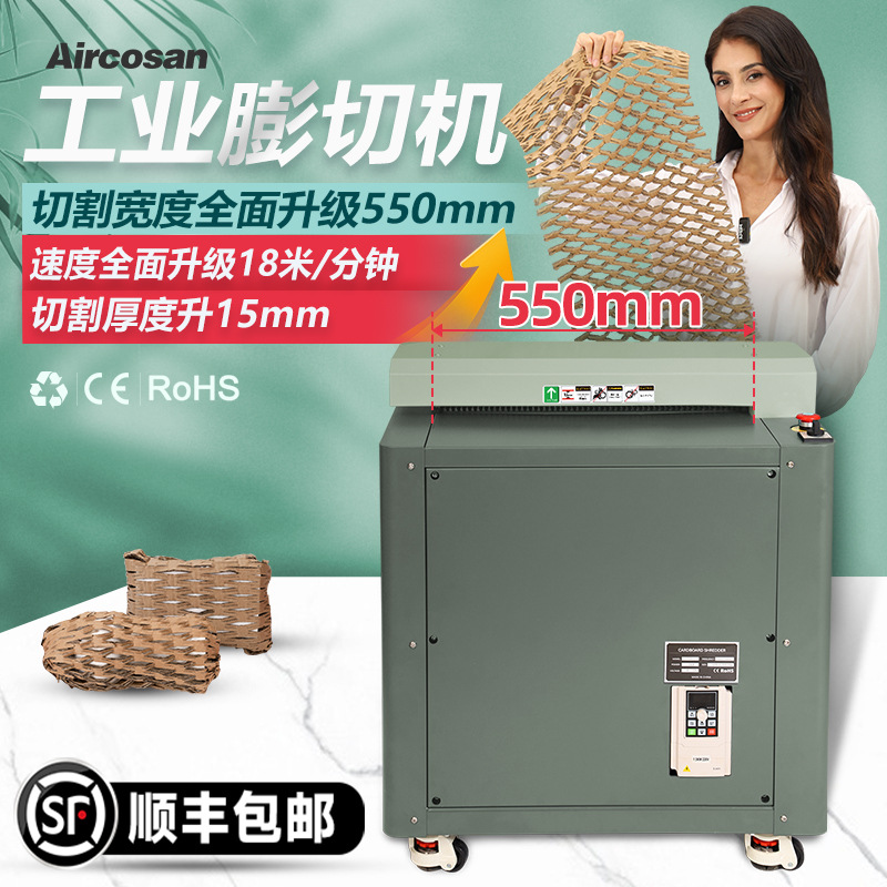 纸箱膨切机纸板网状条状快递包装缓冲填充瓦楞工业款纸皮切割机