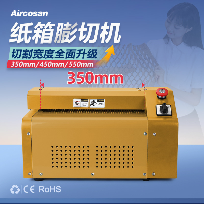 ENHSM膨切机纸箱网状碎纸机纸板粉碎机汽车零部件机械瓦楞纸高效