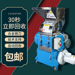 利欣特塑料粉碎机机边慢速破碎机边机低速自吸回收注塑机辅机耐用