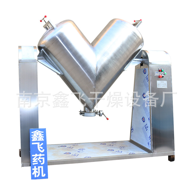厂家现货供应V型混合机电动立式混合干粉搅拌机V型粉体混合机