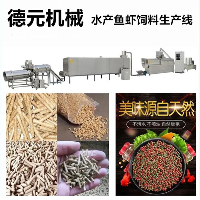 鱼饲料生产线漂浮水产鱼饲料膨化机  1-3吨鱼饲料膨化机