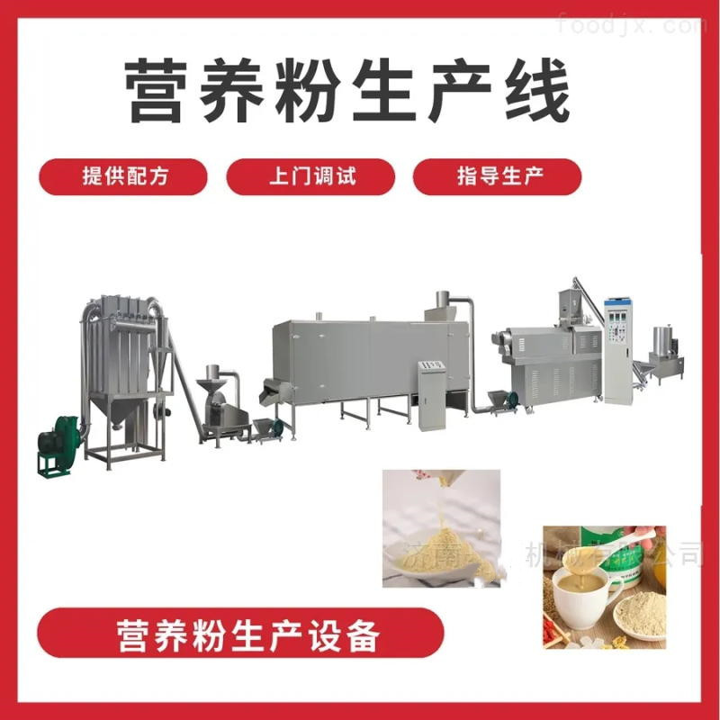 速溶早餐粉膨化机 速溶营养粉生产设备 核桃营养粉生产线 膨化机