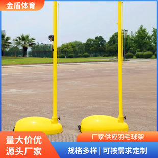 家用室内户外可移动比赛用羽毛球柱架 工厂直供羽毛球网架便携式