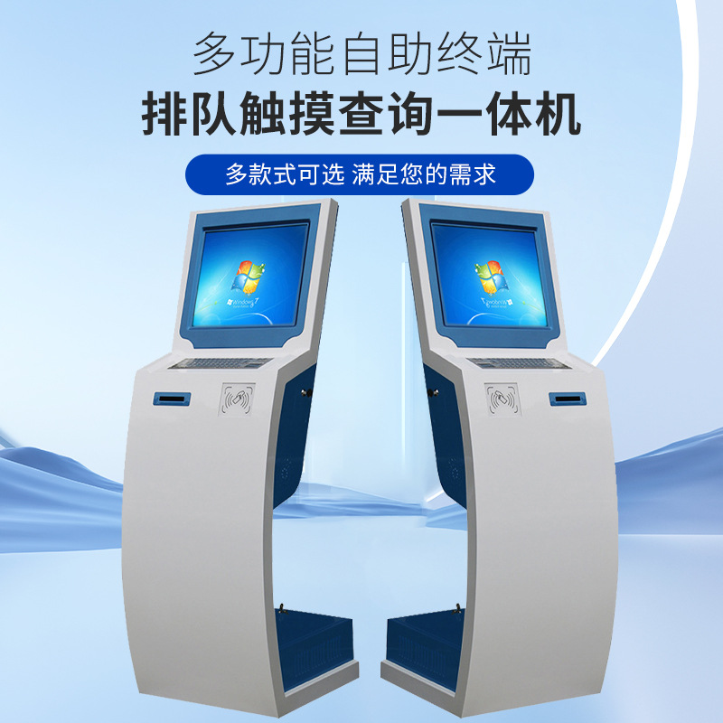 19寸22立式政务银行医院工位打单取号触摸屏查询一体机自助终端机
