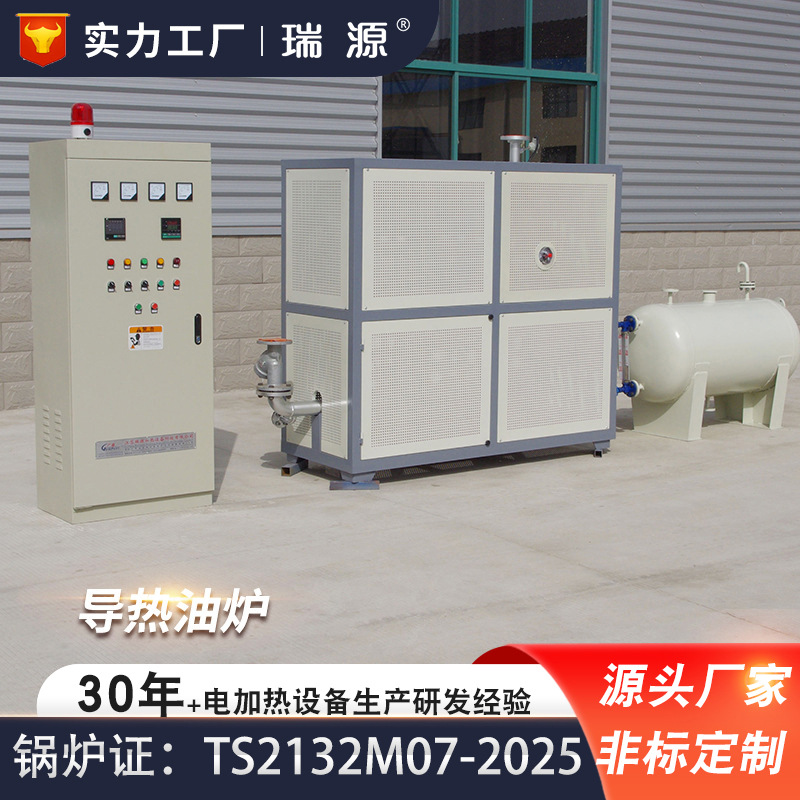 72kw电加热导热油炉印染化工行业用电加热导热油炉 小型导热油炉