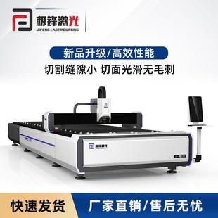 金属光纤激光切割机厂家直供钣金用数控激光切割机截断打坡口激光