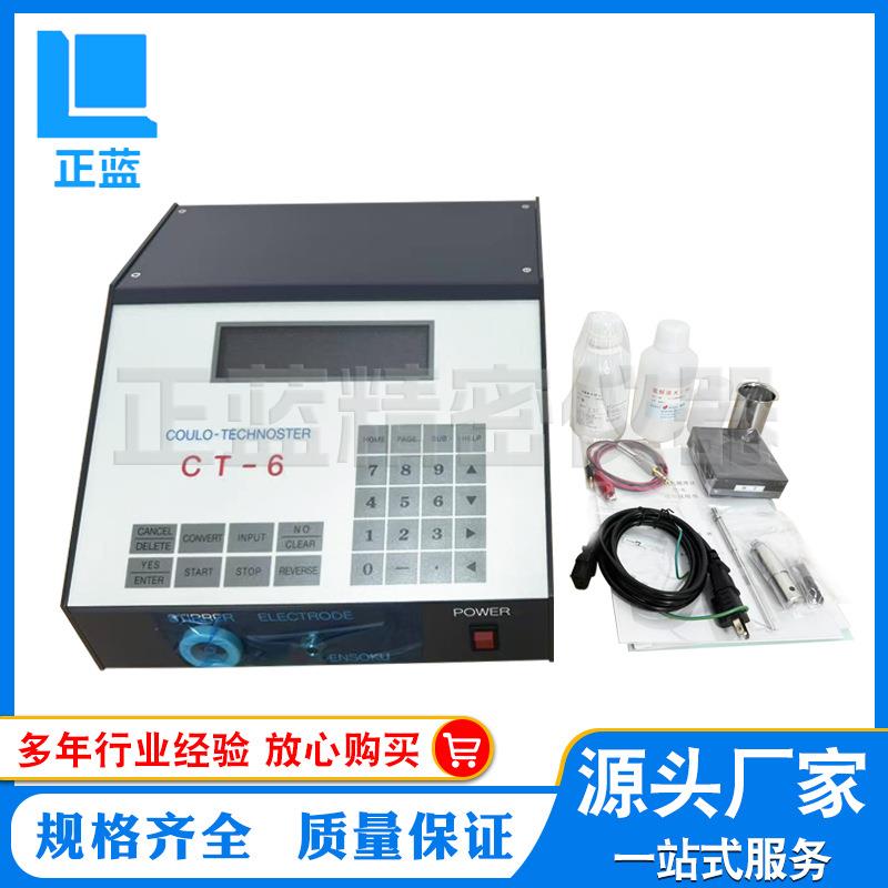 测厚仪 日本电测CT-6涂层测厚仪 电镀测厚仪 电解式膜厚计