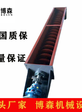 螺旋输送机管式螺旋输送机U型螺旋输送机 输送机价格上料机无轴