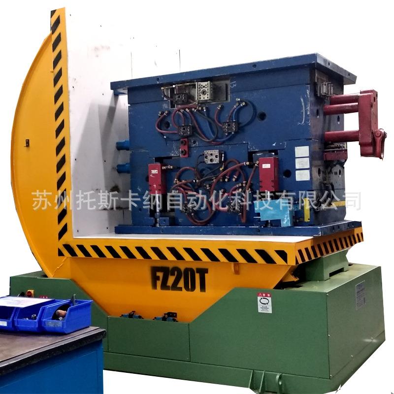 襄阳90度150吨翻转机 60吨模具翻模机核电筒子翻转机 自动翻转机