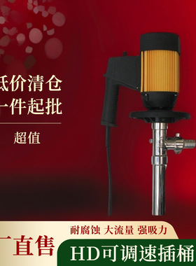 SB柴油插桶泵  低噪音柴油电动油桶插桶泵  手提式抽油泵