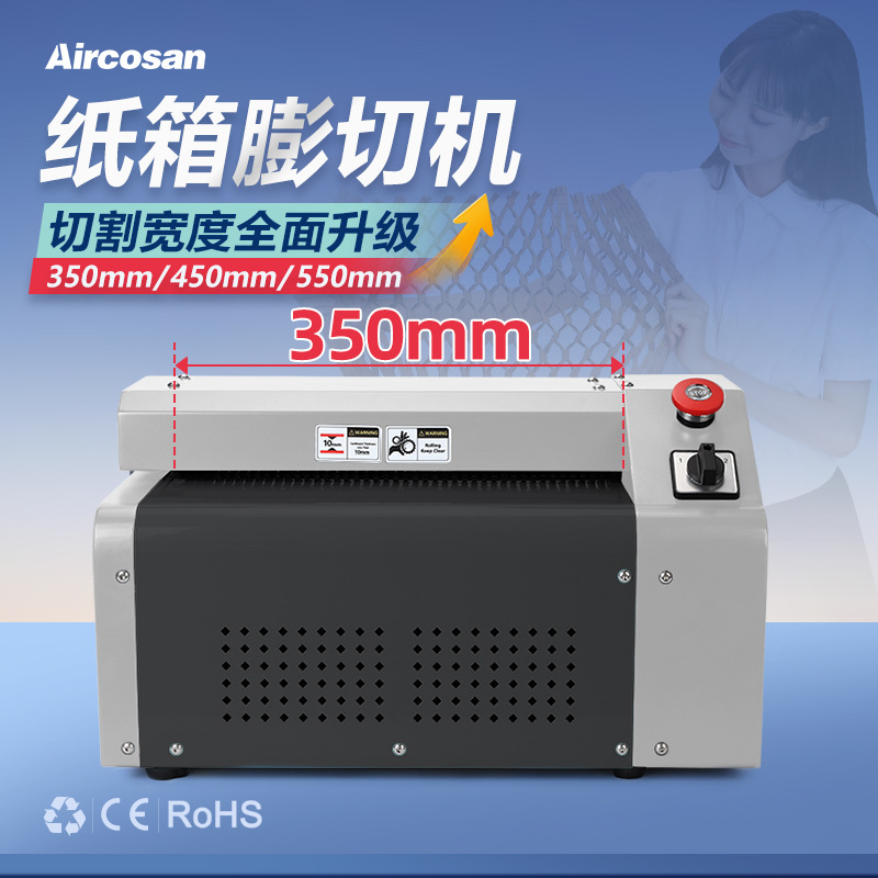 纸皮切割机纸板网状条状快递包装缓冲填充瓦楞纸箱ENHSM膨切机