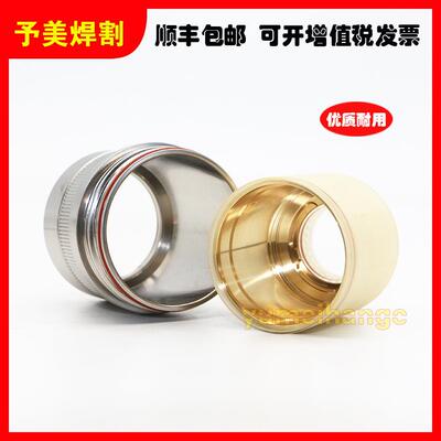 原装等离子切割机配件80--300A外固定罩420200内固定罩420365