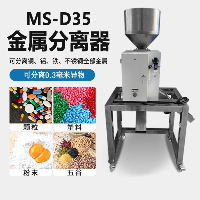 塑料金属分离器粉末颗粒全自动分离机振动式自动上料五谷分选机
