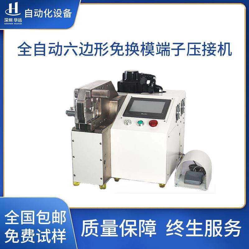 新款全自动伺服端子压接机大平方电脑端子机新能源线束压线机,清洗/食品/商业设备,包子机,淘宝优惠券,粉丝福利购,淘宝优惠卷