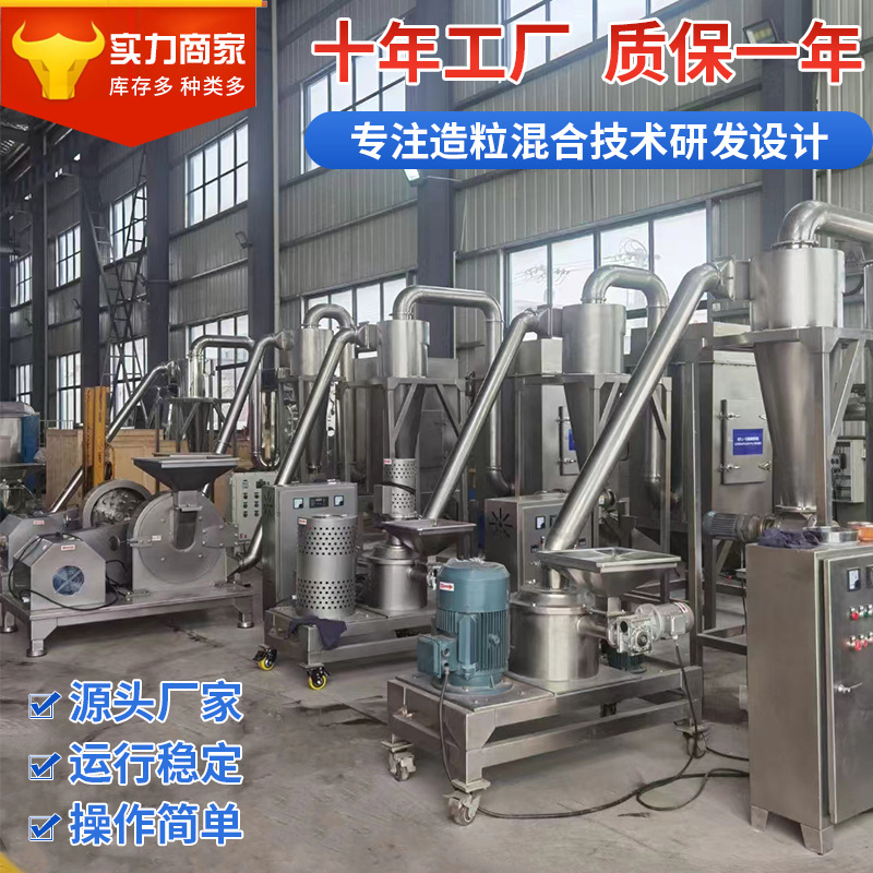 厂家销售超微粉碎机 调味品五谷杂粮化工料辣椒除尘粉碎机设备