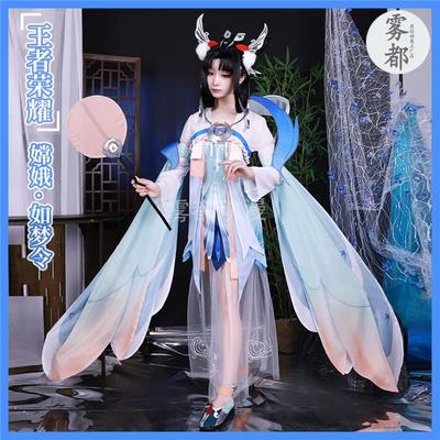 王者荣耀嫦娥如梦令cosplay动漫服装嫦娥如梦令古风女cos