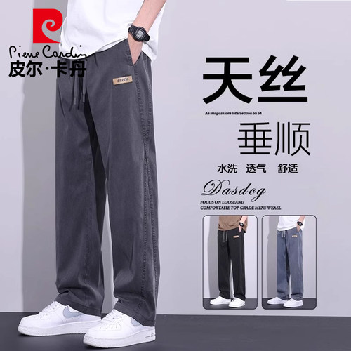 皮尔卡丹天丝牛仔裤男