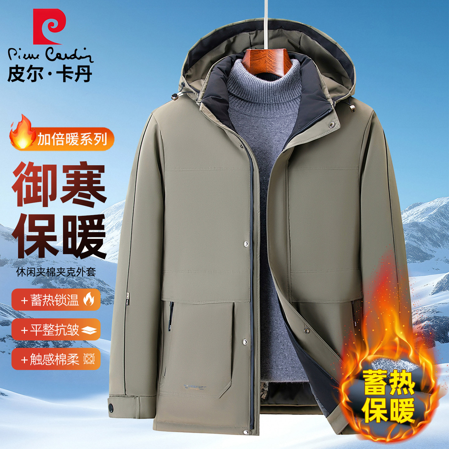 皮尔卡丹冬季加绒加厚保暖棉衣男2025新款中老年连帽棉服男士外套