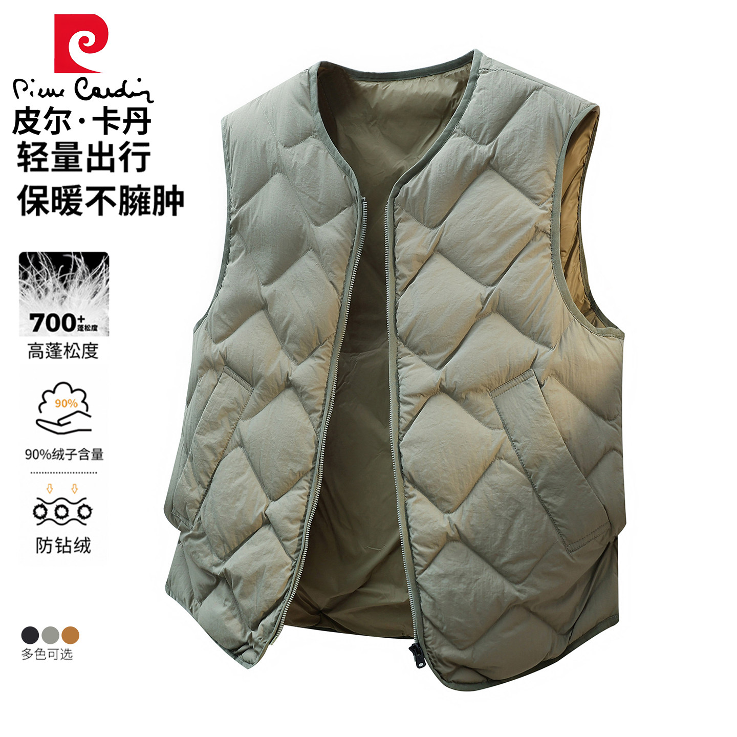 皮尔卡丹轻薄羽绒马甲男士2025冬季新款防寒保暖背心爸爸坎肩外套,男装,羽绒马甲,淘宝优惠券,粉丝福利购,淘宝优惠卷