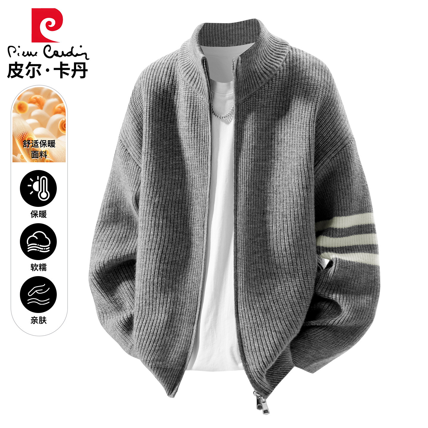 皮尔卡丹美式开衫毛衣男女冬季潮牌宽松拉链针织衫高级感情侣外套,男装,针织衫/毛衣,淘宝优惠券,粉丝福利购,淘宝优惠卷