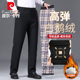 男款 冬季 2025新款 皮尔卡丹羽绒裤 四面高弹鹅绒加厚保暖直筒休闲裤