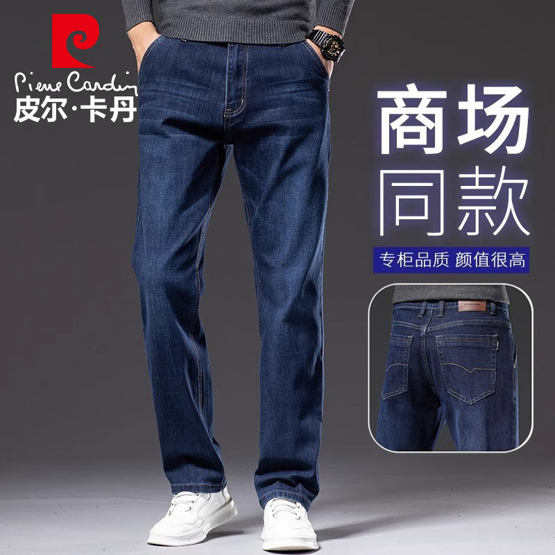 皮尔卡丹2026春秋季新款牛仔裤男款直筒宽松高端弹力加绒加厚长裤