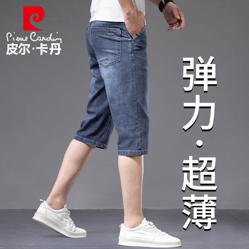 皮尔卡丹薄款牛仔短裤夏季七分裤休闲弹力男士6分六分中裤7分裤子