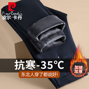 皮尔卡丹冬季加绒加厚西裤2025新款保暖修身商务休闲裤男士长裤子