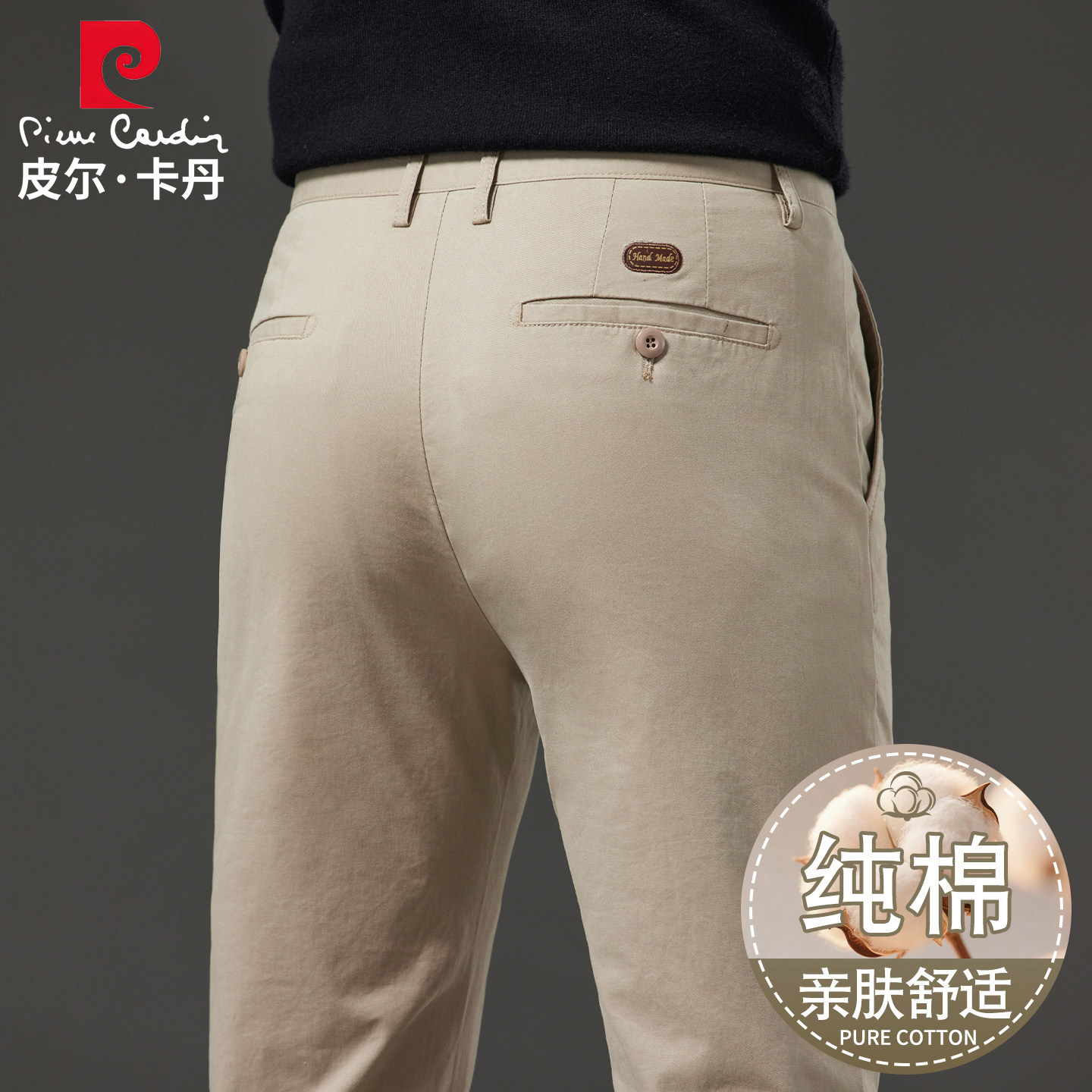 皮尔卡丹2026春夏季新款纯棉卡其色休闲裤男直筒宽松高端商务长裤,男装,休闲裤,淘宝优惠券,粉丝福利购,淘宝优惠卷