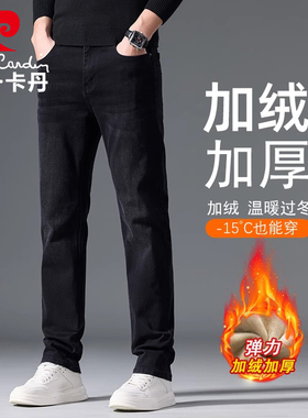 Pierre Cardin/皮尔卡丹黑色加绒加厚牛仔裤男弹力修身直筒长裤子