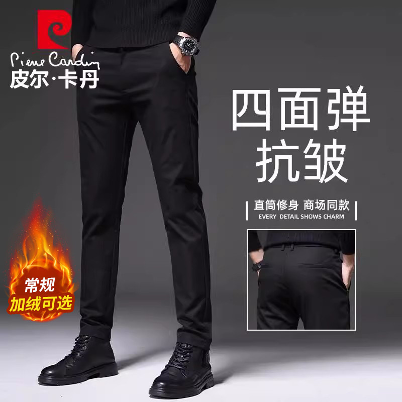皮尔卡丹高端商务休闲裤男2025秋冬新款黑色直筒修身加绒厚款西裤,男装,休闲裤,淘宝优惠券,粉丝福利购,淘宝优惠卷
