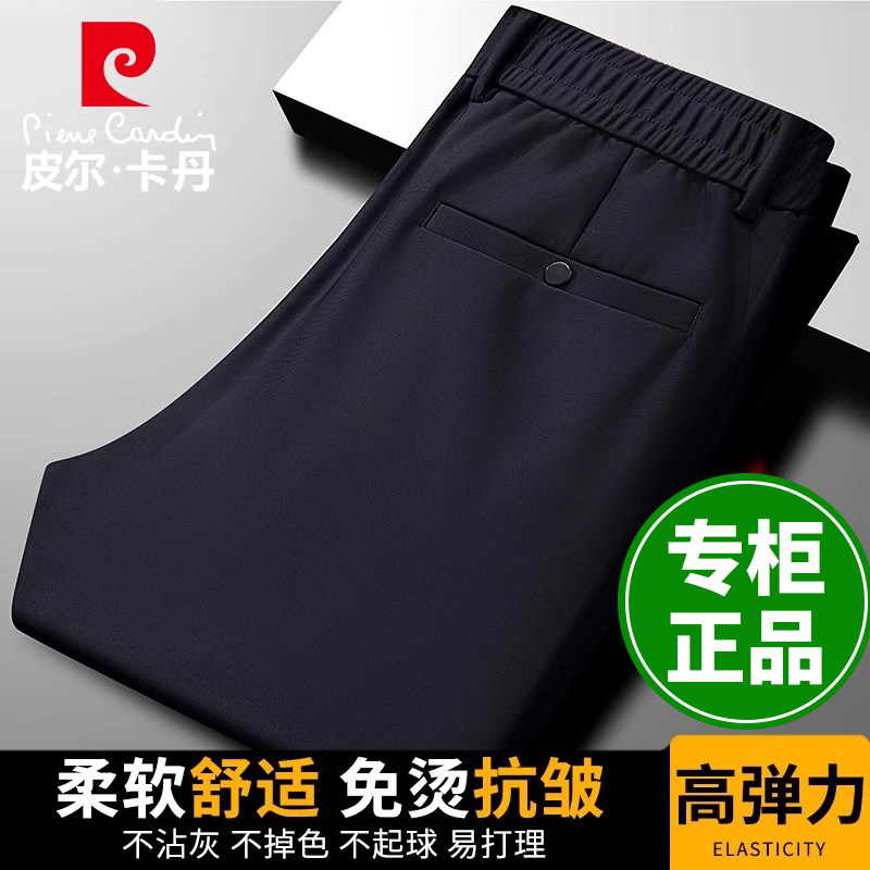 皮尔卡丹男士休闲裤2025秋冬加绒商务半松紧腰厚款高弹力西装裤子,男装,休闲裤,淘宝优惠券,粉丝福利购,淘宝优惠卷