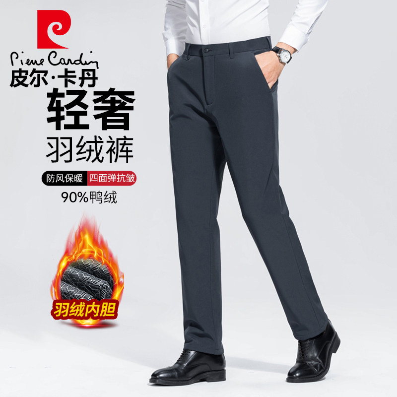 皮尔卡丹男士品牌轻薄羽绒裤外穿冬季弹力直筒保暖商务休闲西裤子,男装,休闲裤,淘宝优惠券,粉丝福利购,淘宝优惠卷