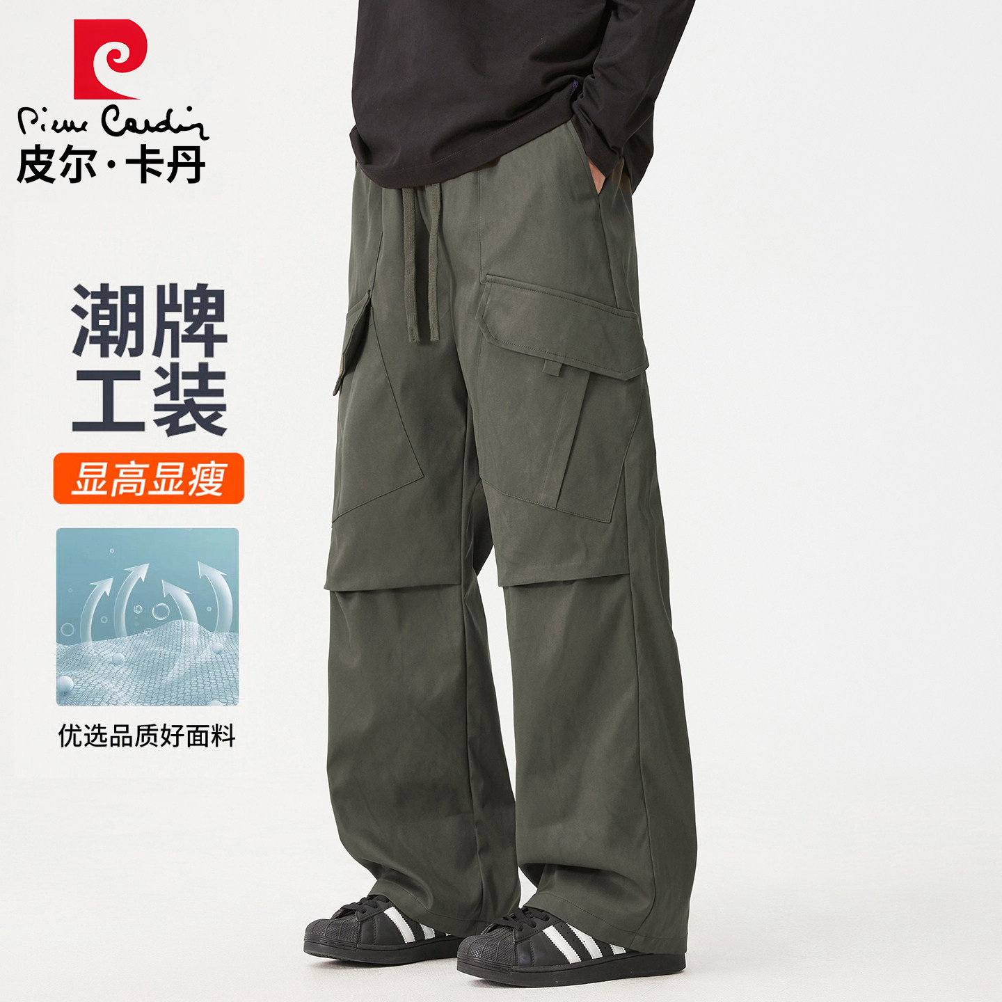 皮尔卡丹美式扎染工装裤男士2026新款多口袋宽松直筒阔腿休闲长裤