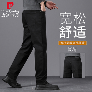 皮尔卡丹2026春秋新款黑色高端纯棉牛仔裤男加厚加绒直筒弹力长裤