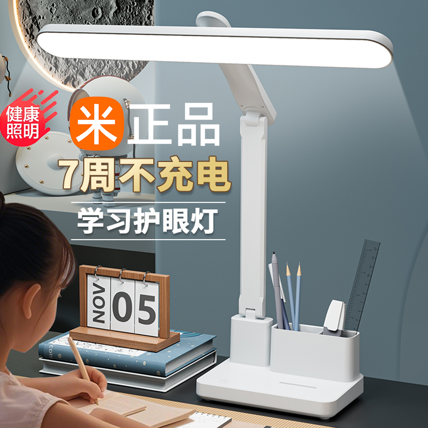 宝量护眼时钟台灯LED学习大学生宿舍书桌阅读灯儿童卧室床头灯