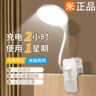 夹子式充电小台灯学习专用护眼灯大学生宿舍灯卧室工作阅读床头灯