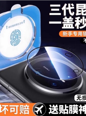 适用华为mate70pro镜头膜mete70手机镜头保护贴膜mata60por+新款钢化mt70rs非凡大师十全包后置摄像头相机盖