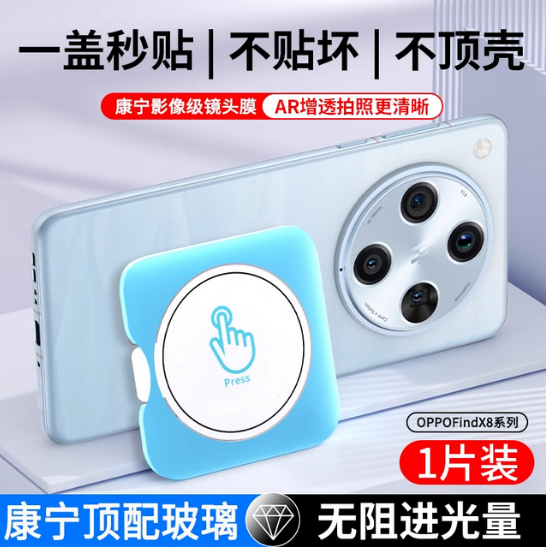 适用OPPOFindx8镜头膜Findx8Pro手机后置摄像头x7Ultra保护膜findX7相机钢化膜新款x8s镜头圈盖全包覆盖贴膜+