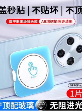 适用OPPOFindx8镜头膜Findx8Pro手机后置摄像头x7Ultra保护膜findX7相机钢化膜新款x8s镜头圈盖全包覆盖贴膜+
