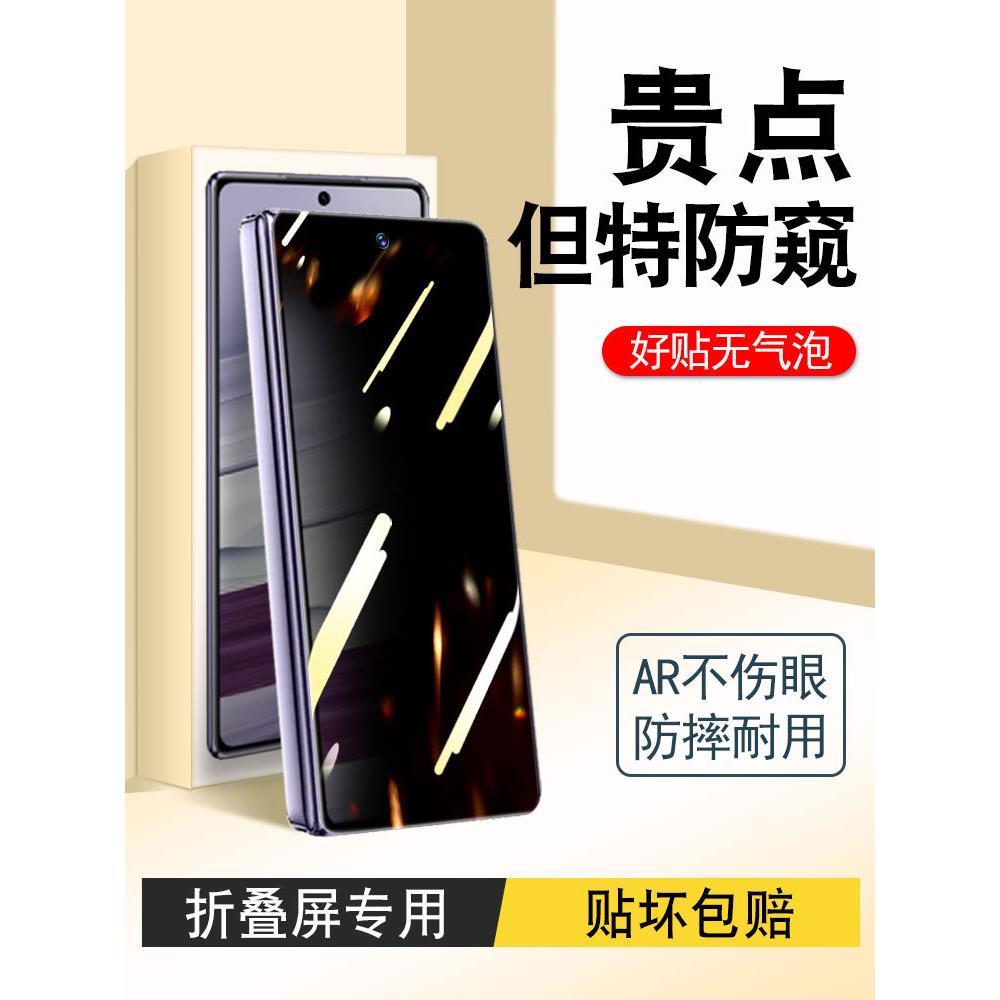 适用华为matex5手机膜matax6钢化膜外屏x2折叠x6典藏版新款水凝防窥x5防窥膜x3铰链边框膜mt中轴全包全身贴膜