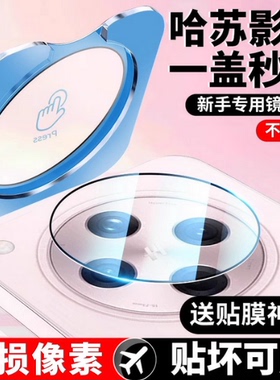 适用oppofindx8镜头膜findx8pro手机镜头保护贴膜oppo新款oppofind8ultra全包oppox8s+十钢化x7覆盖x8摄像头